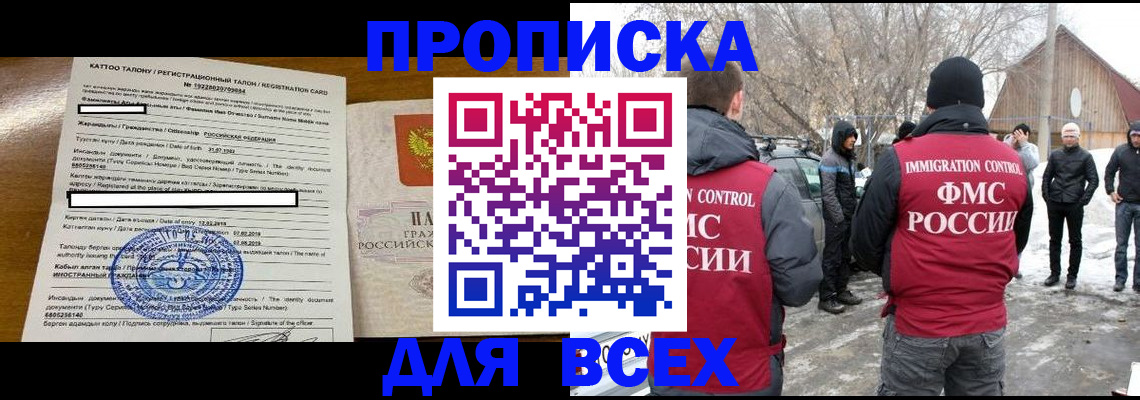 где прописаться в Пересвете