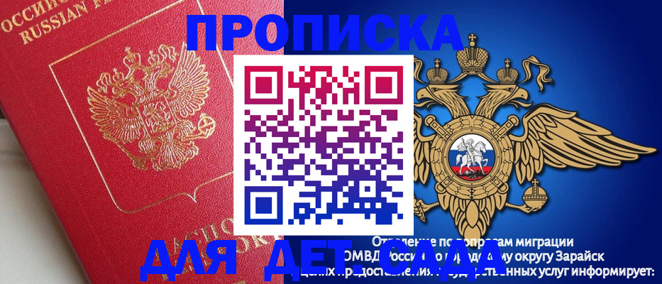 прописка в квартире в Пересвете