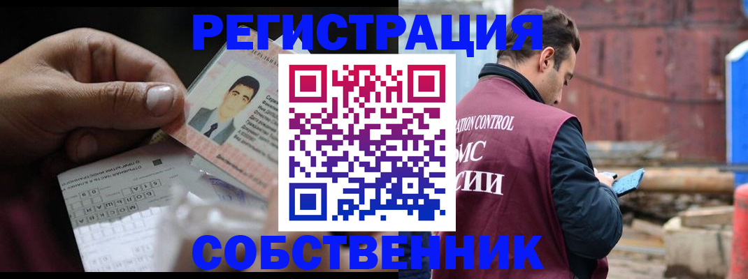 регистрация в Пересвете